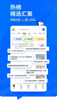 知乎app官方0