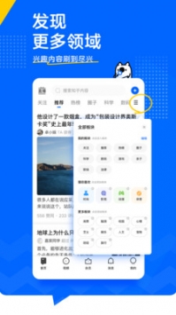 知乎app官方1