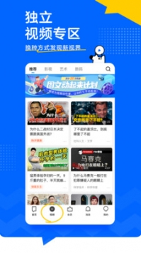 知乎app官方3