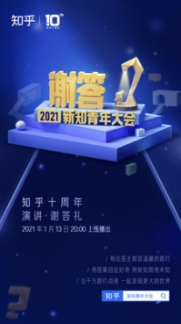 知乎app官方4