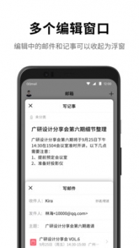 qq郵箱app普通版0
