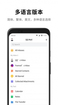 qq郵箱app普通版1