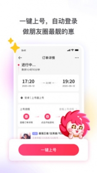 租號玩專業版1