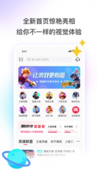 租號玩專業版3