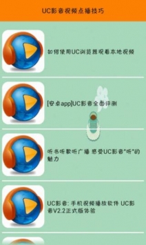 uc影音0