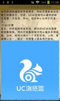 uc影音2