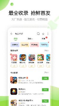 4399游戲盒安卓免費版1