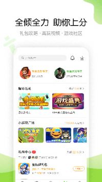 4399游戲盒安卓免費版2