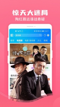 暴風影音最新1
