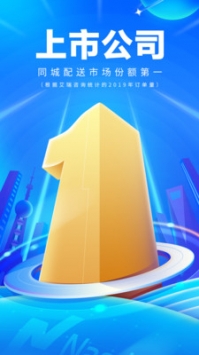達達外送4