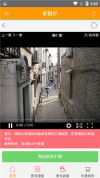 88影視app0