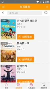 88影視app1