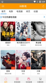 88影視app2