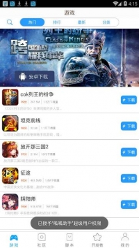 呱呱助手0