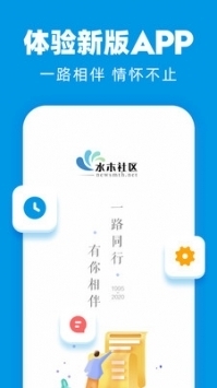 水木社區房地產手機版1