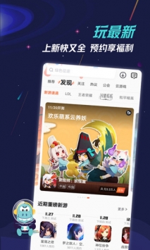 九游游戲盒3
