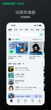qq音樂官方正版3