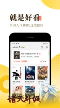 宜搜小說閱讀器2