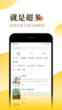 宜搜小說閱讀器3