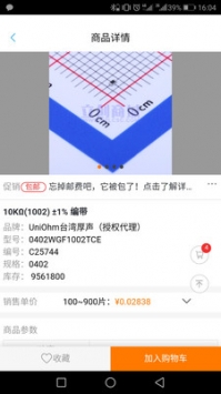 立創(chuàng)商城0