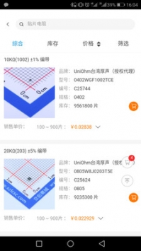 立創(chuàng)商城1