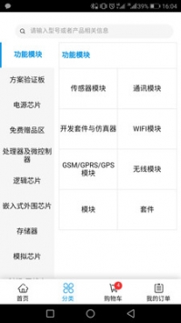 立創(chuàng)商城2