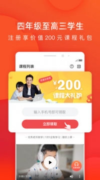 掌門一對一2