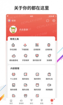 蟲蟲助手手機樂園最新版0