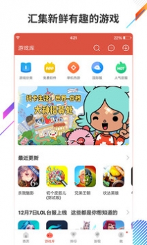 蟲蟲助手手機樂園最新版2