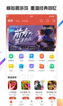 蟲蟲助手手機樂園最新版3