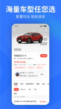 易車網3