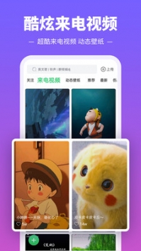 鈴聲多多手機(jī)鈴聲2