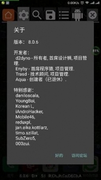 GG修改器正版2