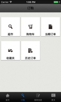 新商盟登錄最新3