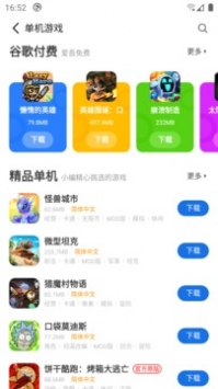 愛吾游戲寶盒普通版0