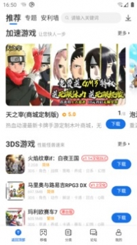 愛吾游戲寶盒普通版2