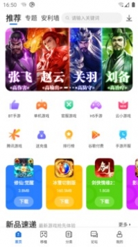 愛吾游戲寶盒普通版3