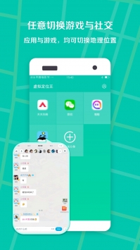 虛擬定位王3