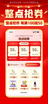 拼多多商城2