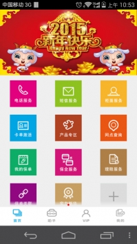 掌上新華0