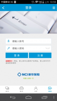 掌上新華1