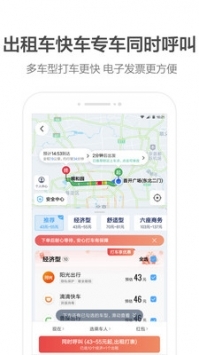 高德打車0