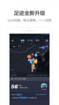 高德打車1