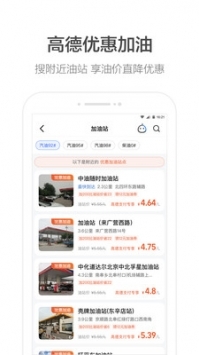 高德打車2