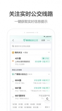 高德打車3
