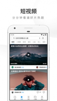uc瀏覽器app2