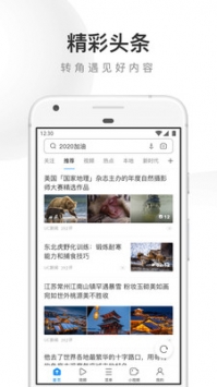uc瀏覽器app3