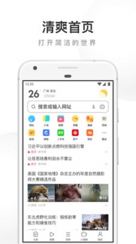 uc瀏覽器app4