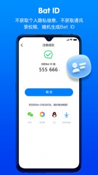 蝙蝠app3