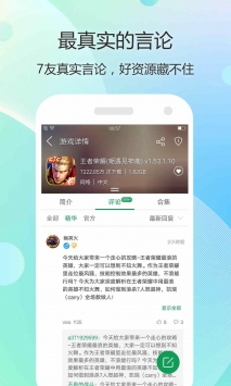 7723游戲盒子最新版2